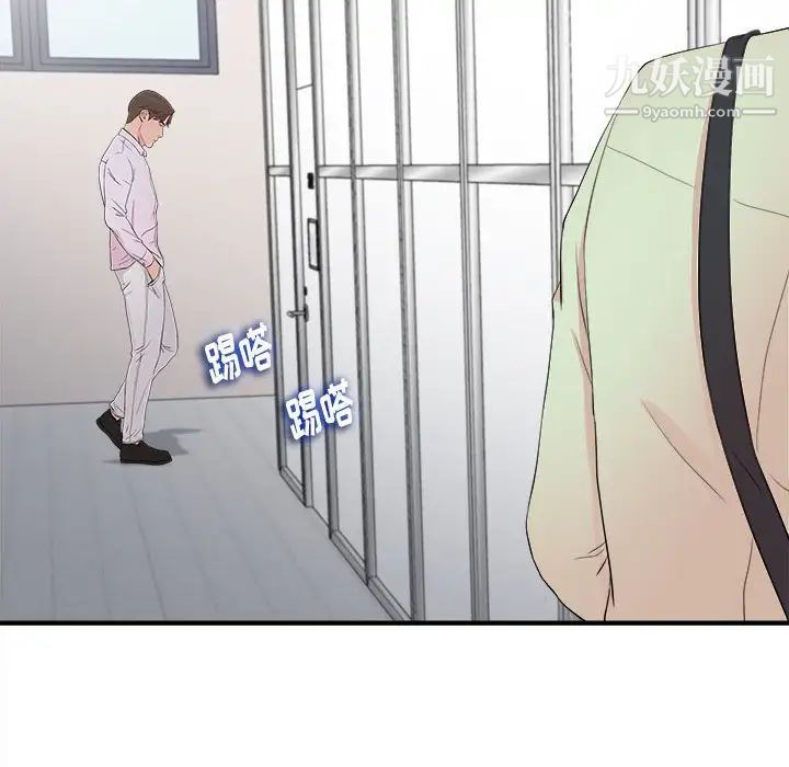 陌生的视线第12话