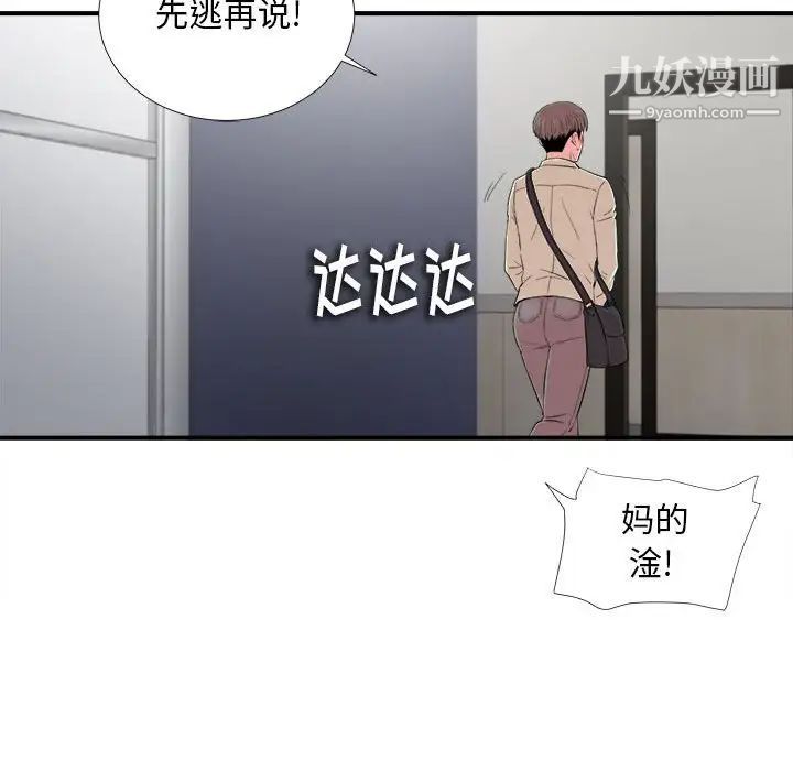 陌生的视线第12话