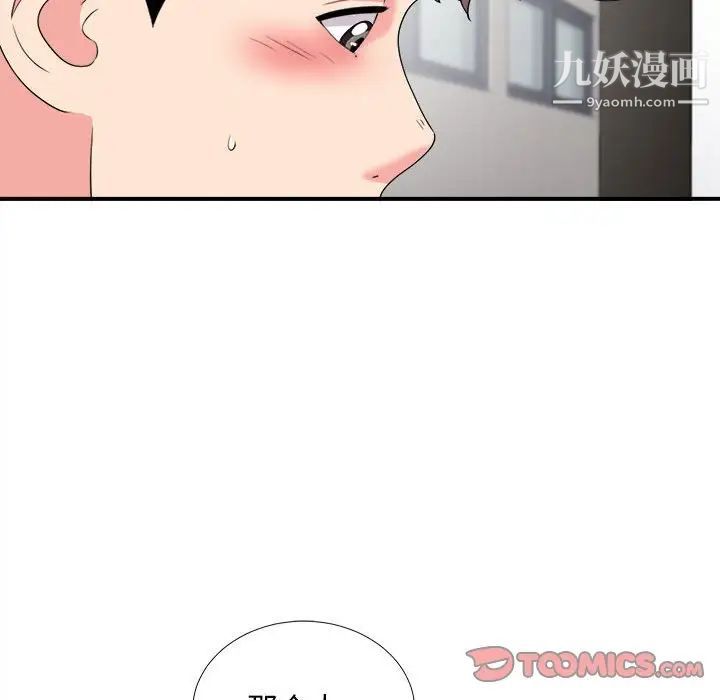 陌生的视线第12话