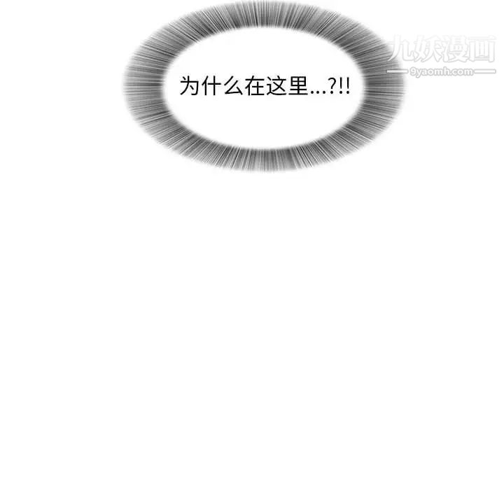 陌生的视线第12话