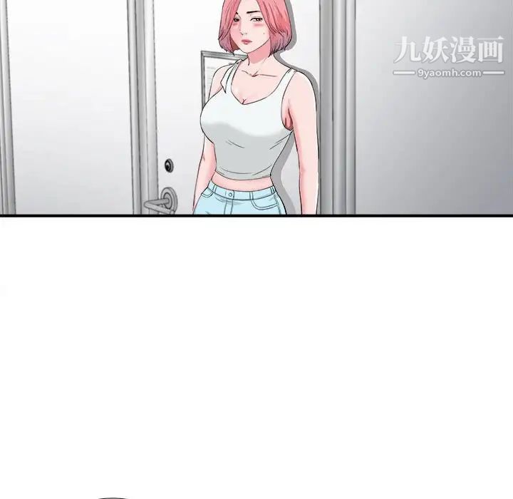 陌生的视线第12话