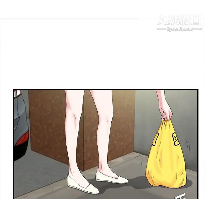 陌生的视线第12话