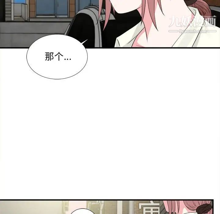 陌生的视线第12话