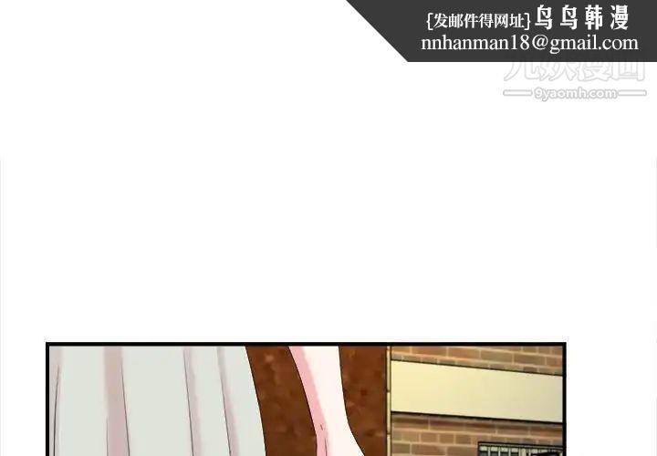 陌生的视线第13话