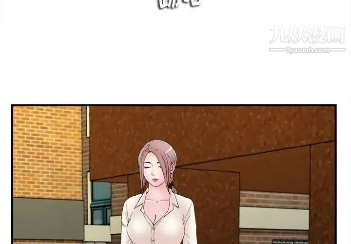 陌生的视线第13话