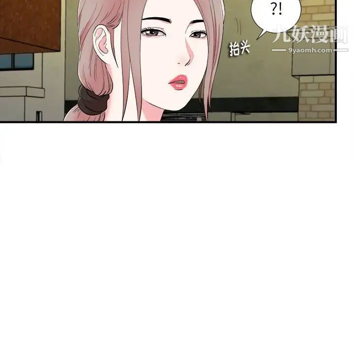 陌生的视线第13话