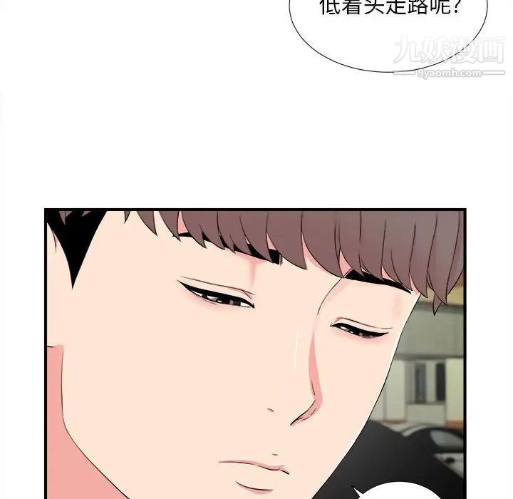 陌生的视线第13话