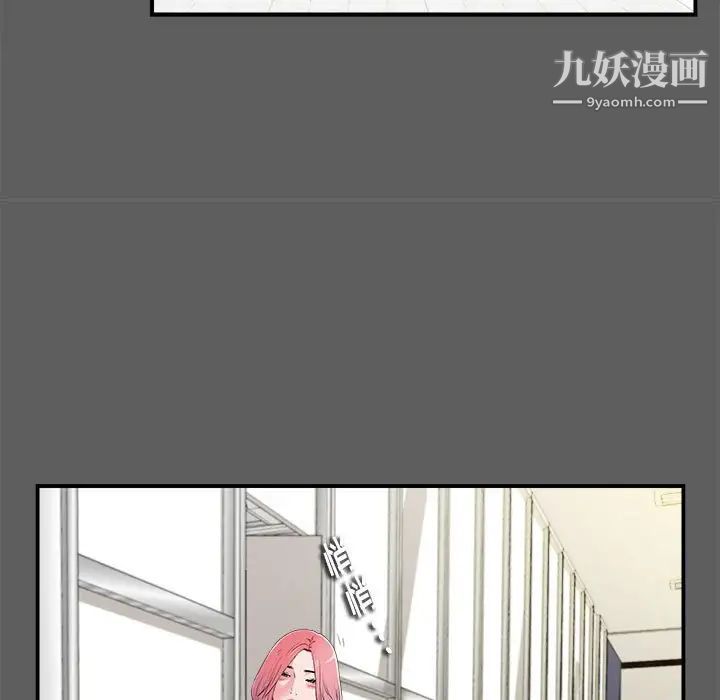 陌生的视线第13话