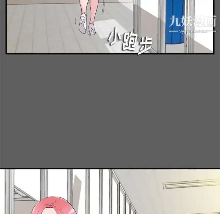 陌生的视线第13话