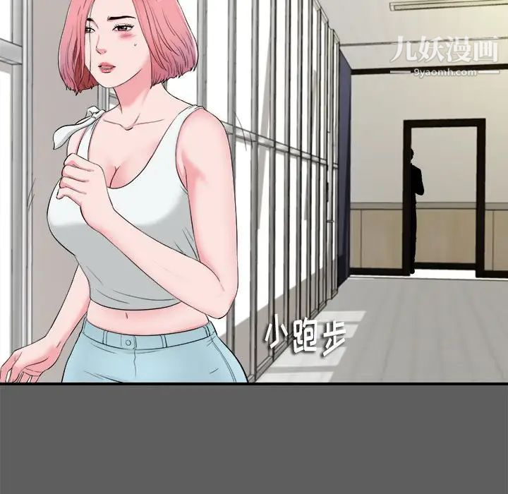 陌生的视线第13话