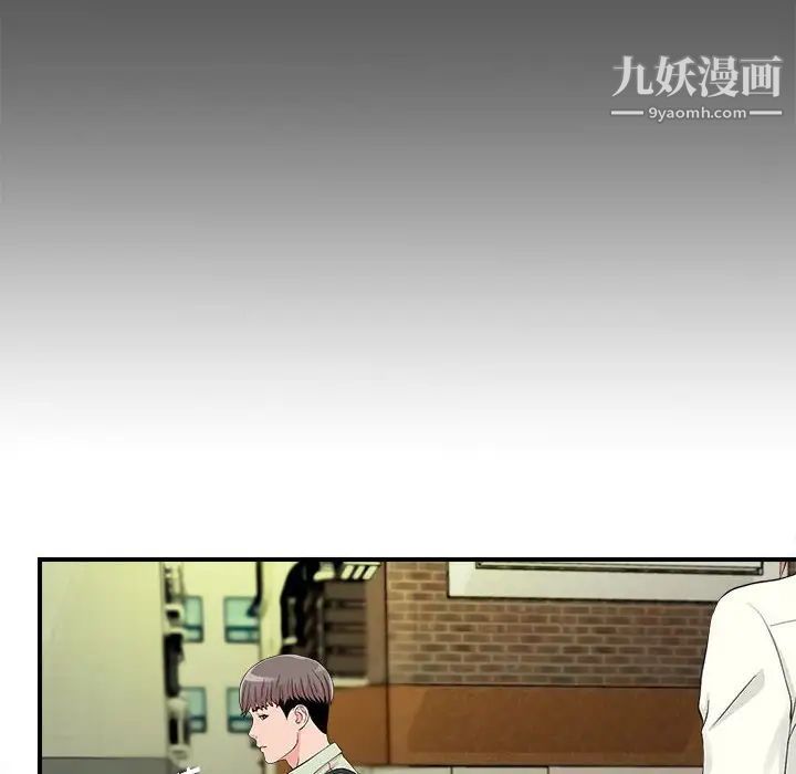 陌生的视线第13话