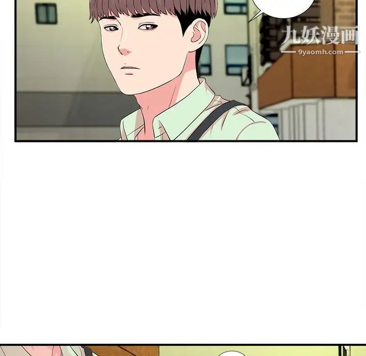 陌生的视线第13话