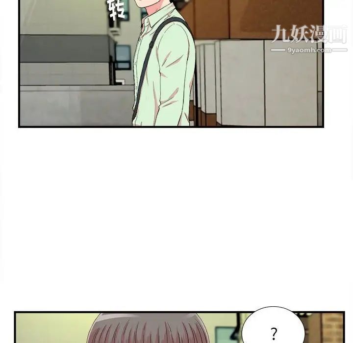 陌生的视线第13话