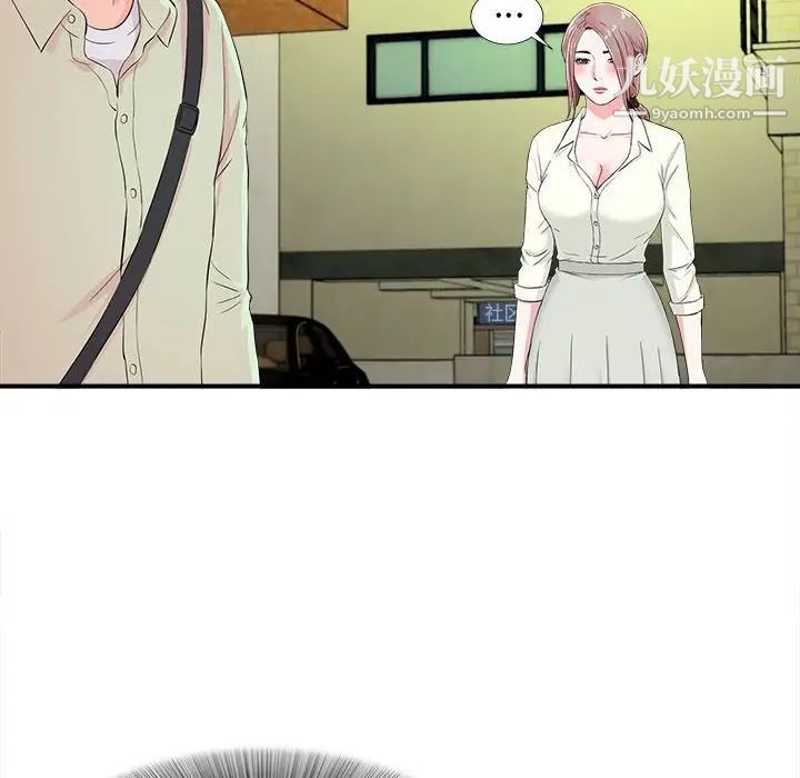 陌生的视线第13话