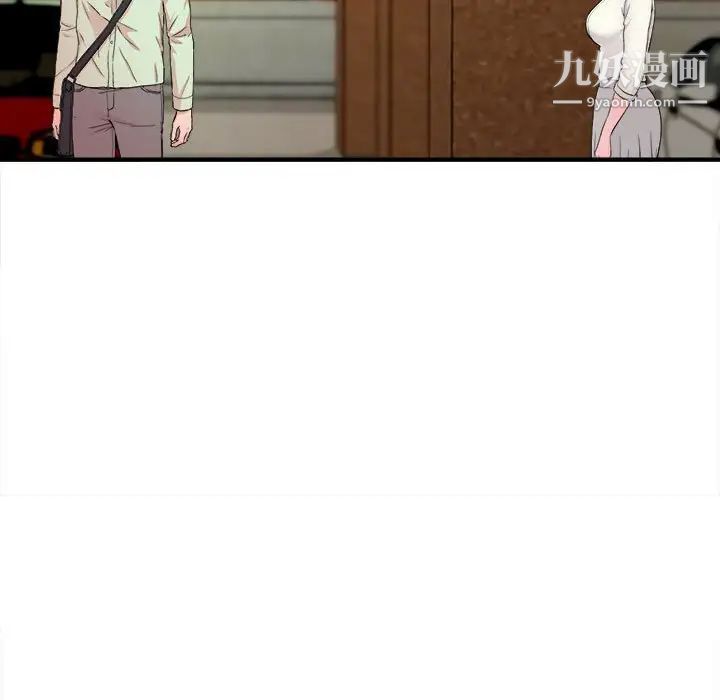 陌生的视线第13话