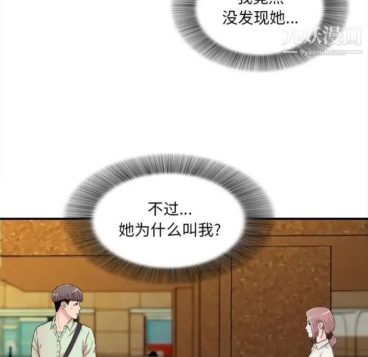 陌生的视线第13话