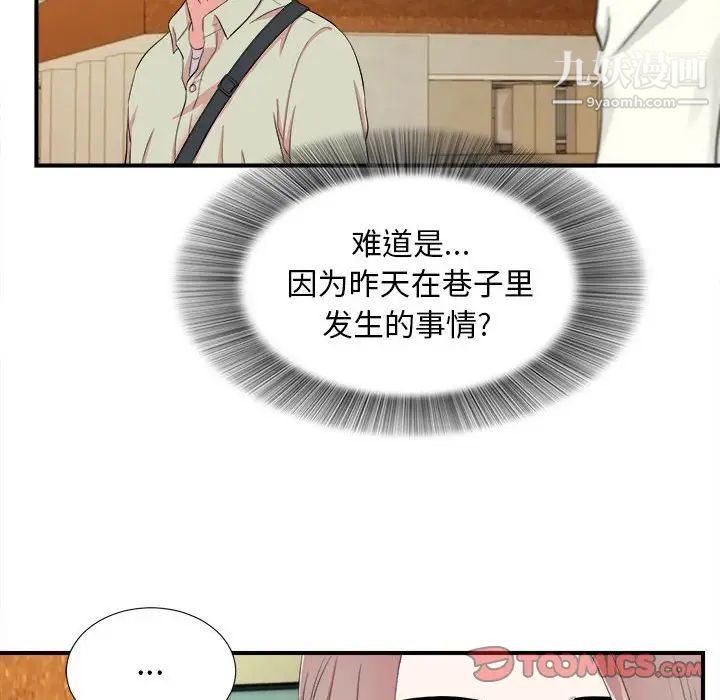 陌生的视线第13话