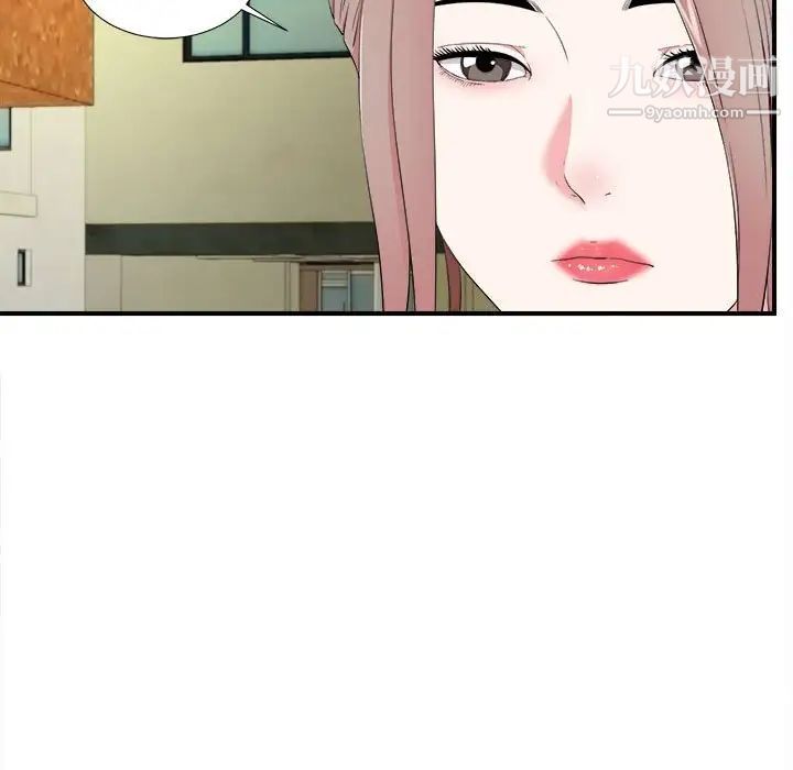 陌生的视线第13话