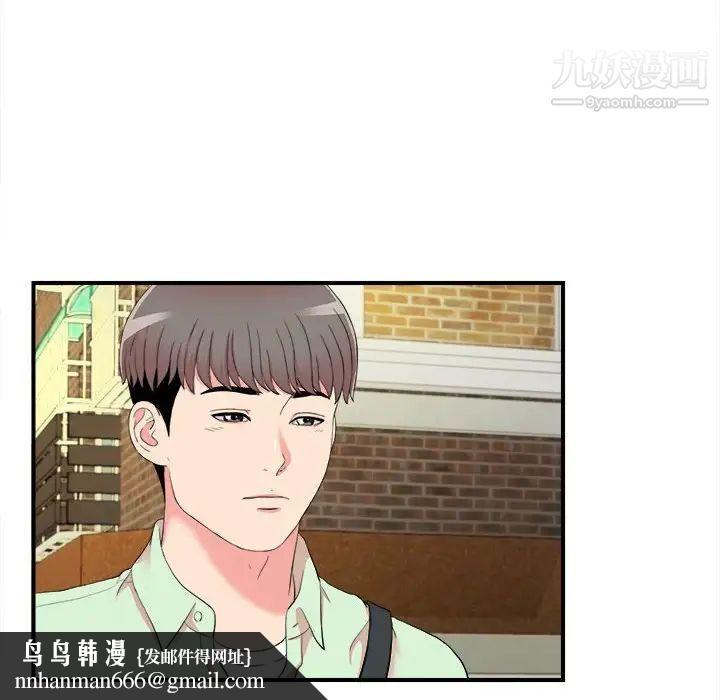 陌生的视线第13话