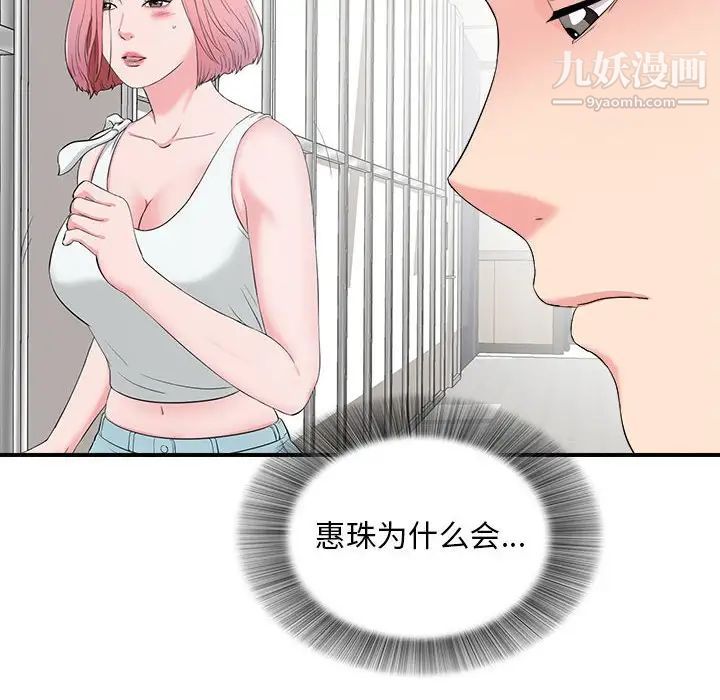 陌生的视线第13话