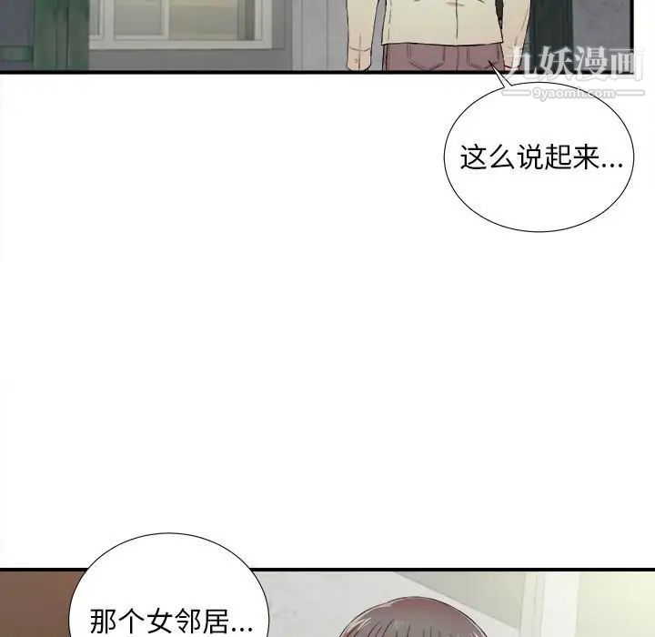 陌生的视线第13话