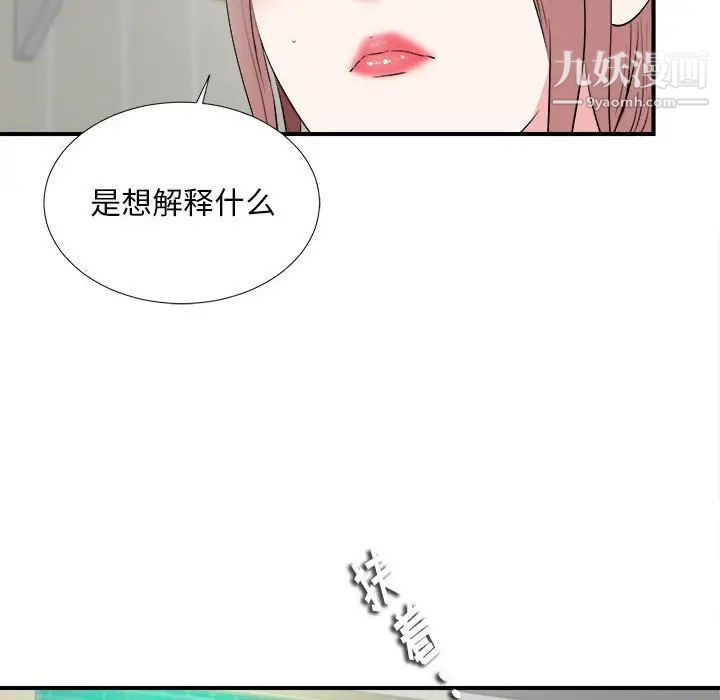 陌生的视线第13话