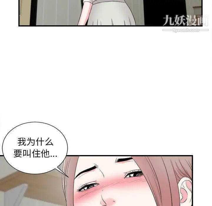 陌生的视线第13话