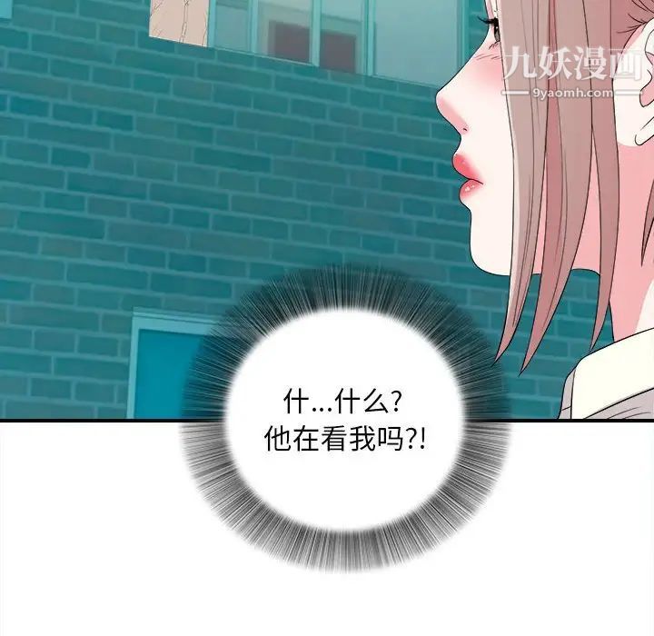 陌生的视线第13话