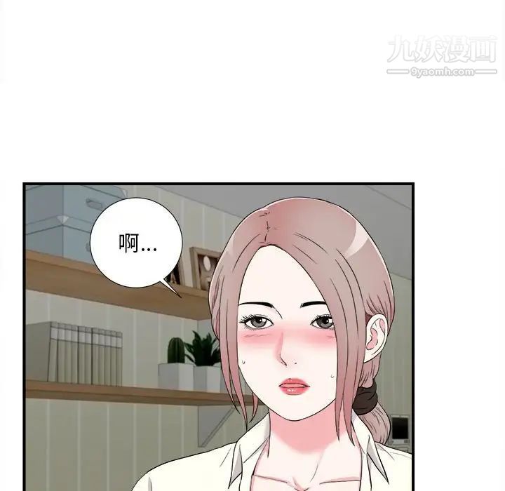 陌生的视线第13话