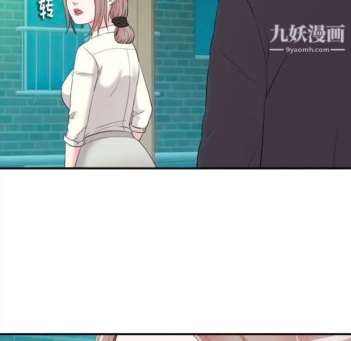 陌生的视线第13话