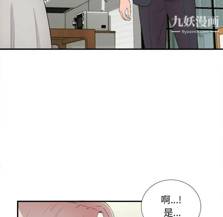 陌生的视线第13话