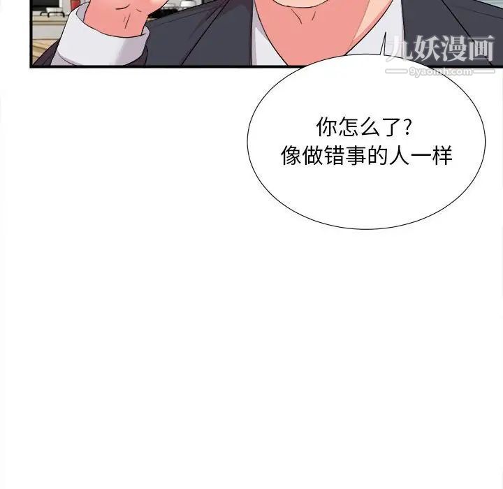 陌生的视线第13话