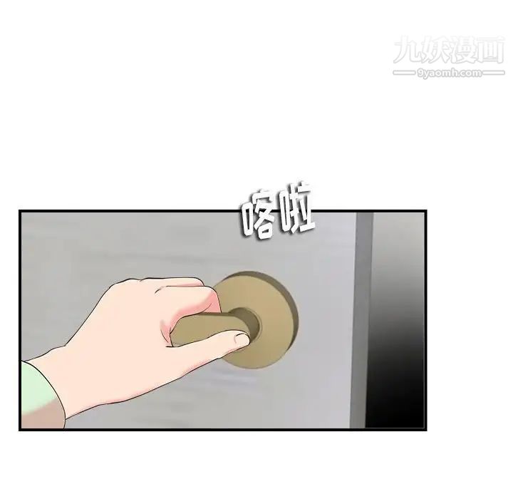 陌生的视线第13话