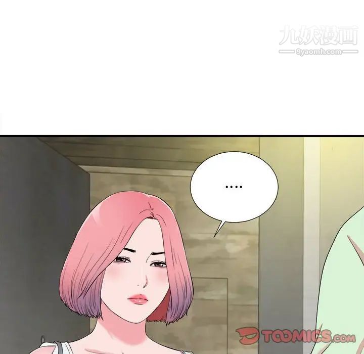 陌生的视线第13话