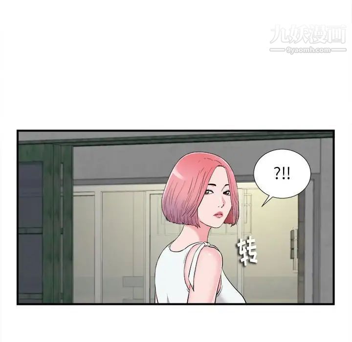 陌生的视线第13话