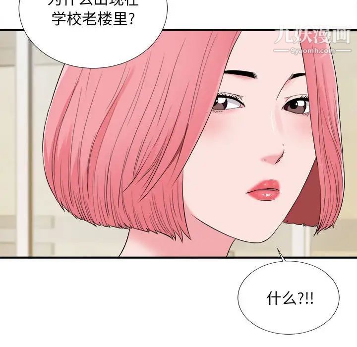 陌生的视线第13话