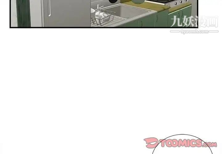 陌生的视线第14话