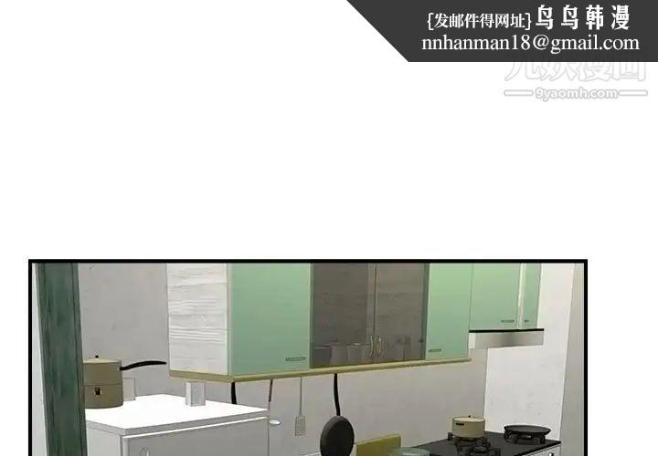 陌生的视线第14话