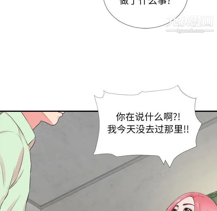 陌生的视线第14话