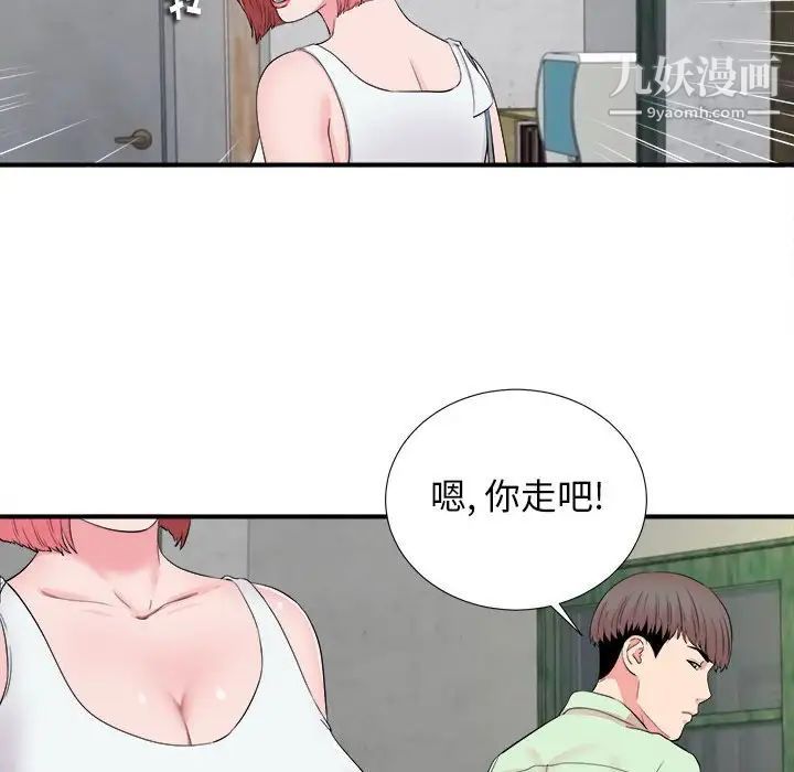 陌生的视线第14话