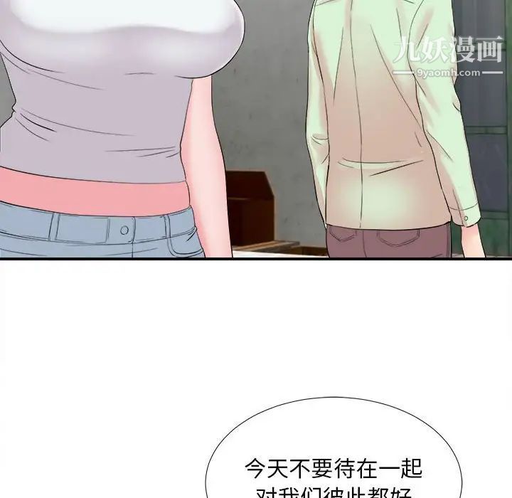 陌生的视线第14话