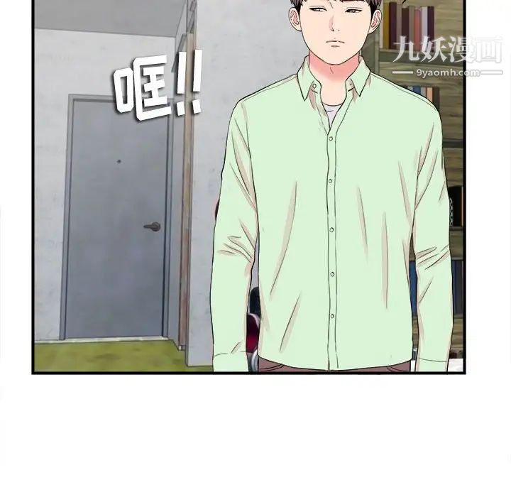 陌生的视线第14话