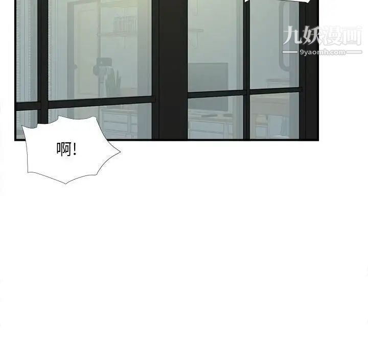 陌生的视线第14话