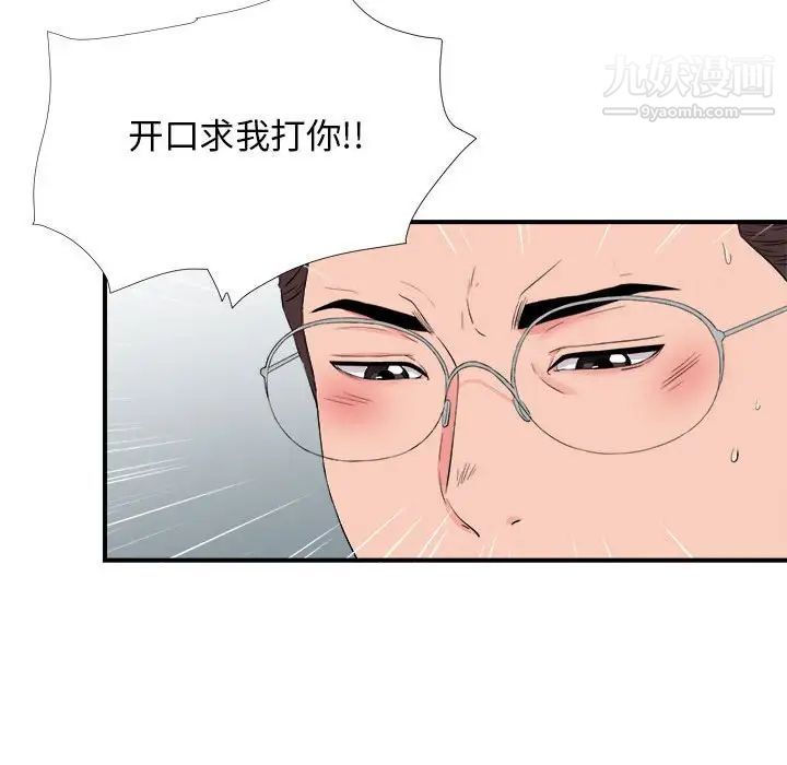 陌生的视线第14话