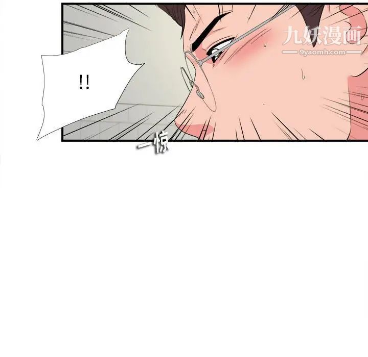 陌生的视线第14话