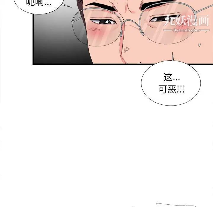 陌生的视线第14话