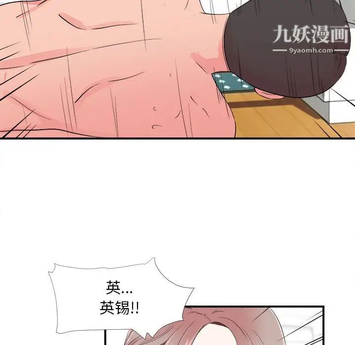 陌生的视线第14话