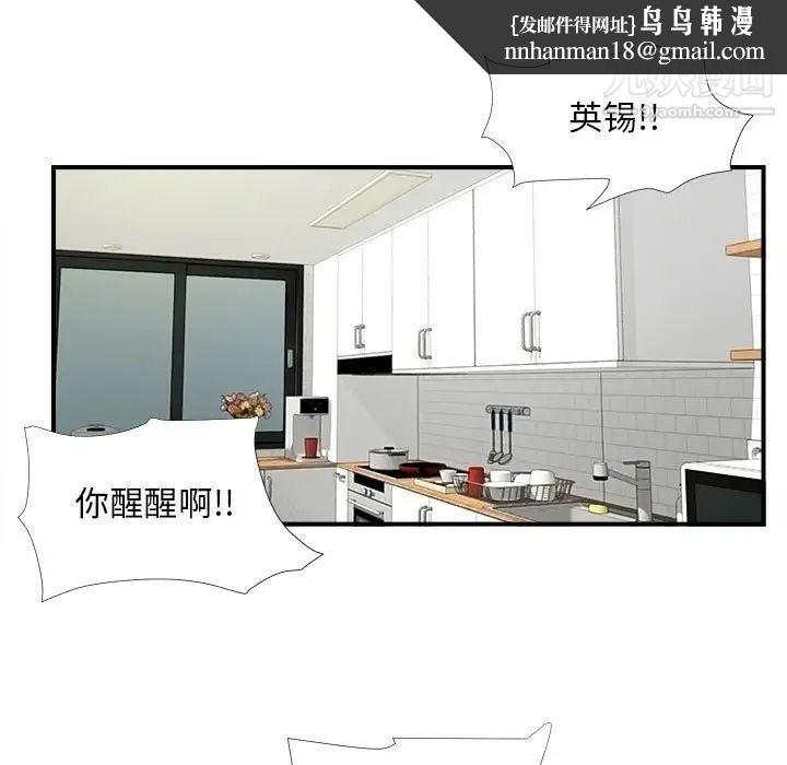 陌生的视线第14话