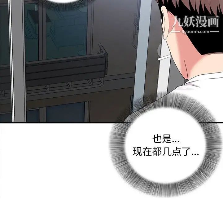 陌生的视线第14话