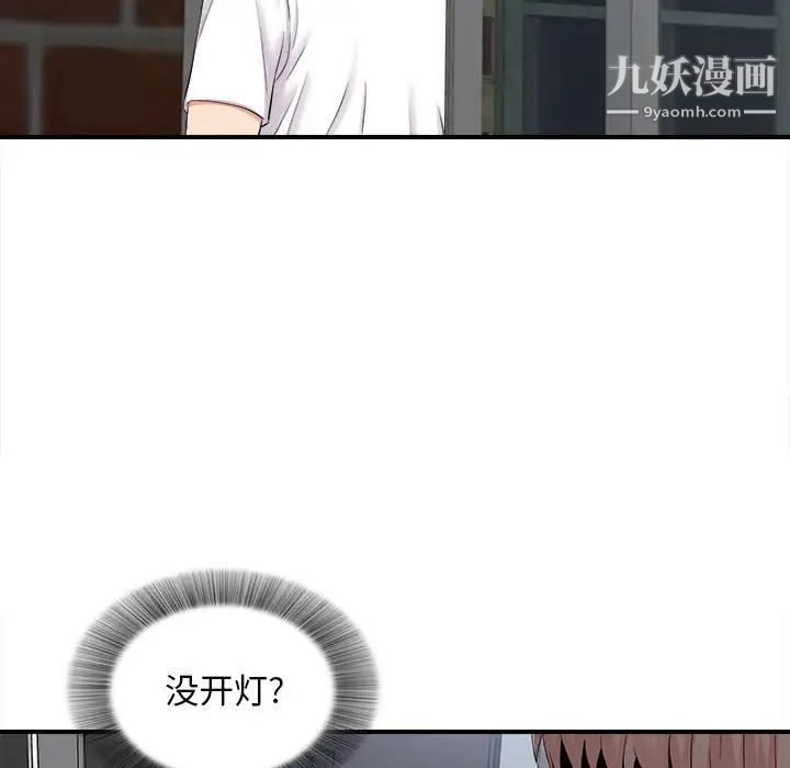 陌生的视线第14话